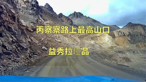 最高山口,珠穆朗玛峰的壮丽与神秘