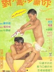 对不起，多谢你,一段温馨的互动瞬间