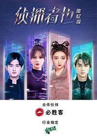 侦探者也 迷雾篇 电影版,迷雾篇电影版——揭开迷雾深处的真相之谜