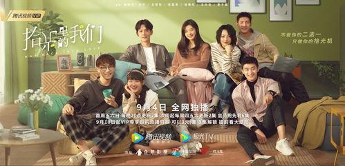 时光里的我们,青春岁月的温馨回忆