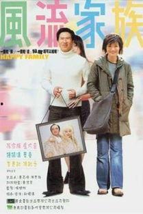 风流家族,传奇家族的荣耀与传奇